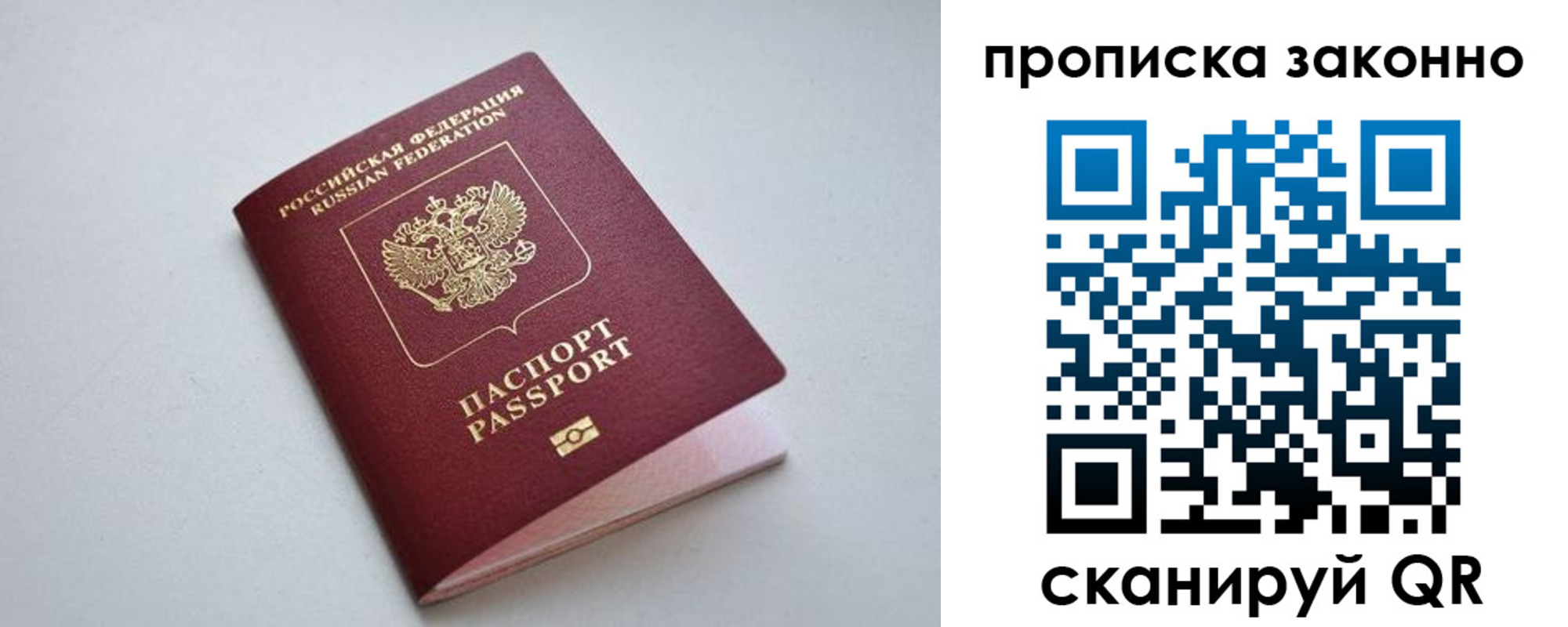 прописка регистрация в Йошкар-Оле