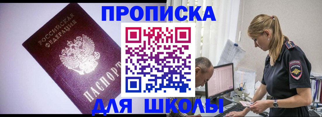 временная регистрация недорого в Йошкар-Оле