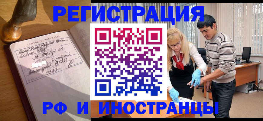 регистрация в Йошкар-Оле