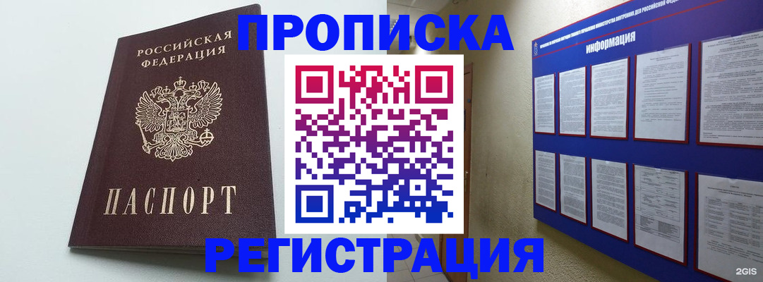 временная регистрация 2025 в Йошкар-Оле