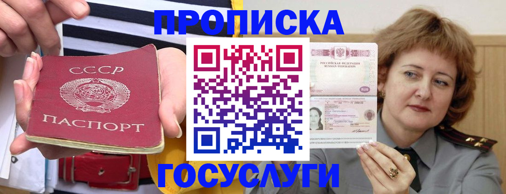 временная прописка в Йошкар-Оле