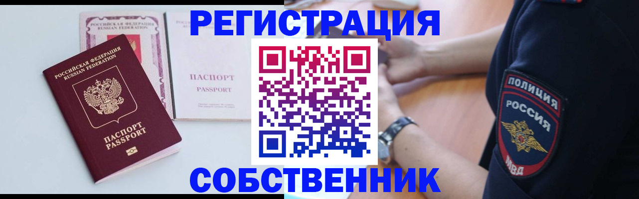 временная регистрация купить в Йошкар-Оле
