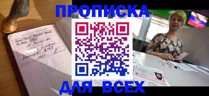 временная регистрация госуслуги в Йошкар-Оле