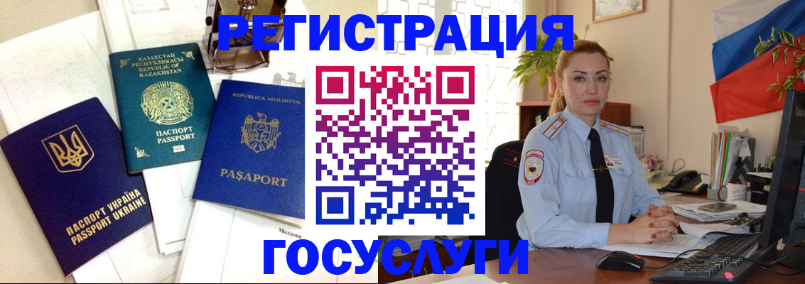 прописка иностранных граждан в Йошкар-Оле