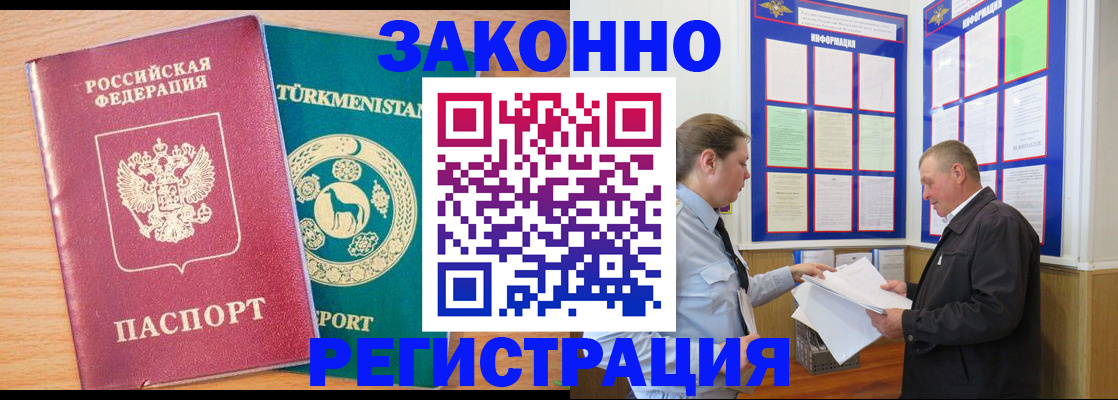 прописка ребенка в Йошкар-Оле